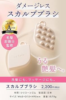 La Sana ヘアケア7点セット スカルプブラシ付 楽天市場】ラサーナ ダメージ ヘアケア スカルプブラシ ミニ